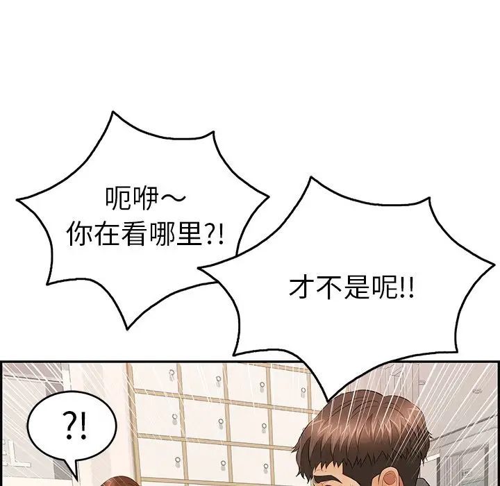 致命的你第49话