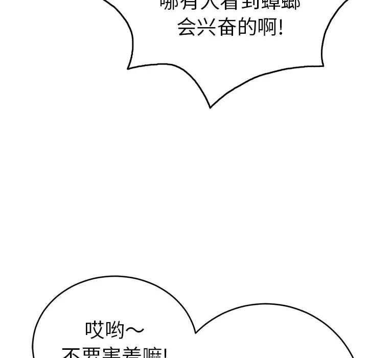 《致命的你》第49话