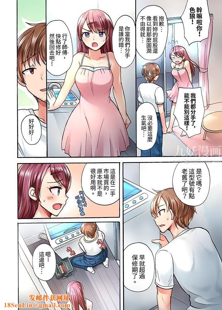 洗衣机上的湿身乳摇SEX～被强力震动搞到高潮！第1话