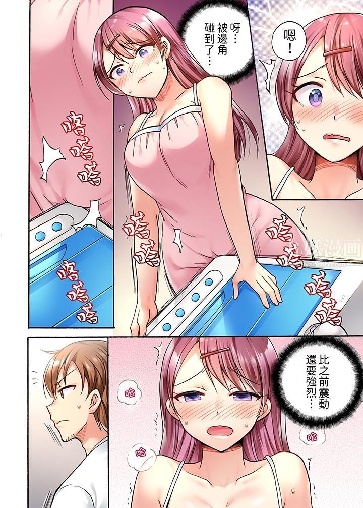 洗衣机上的湿身乳摇SEX～被强力震动搞到高潮！第1话