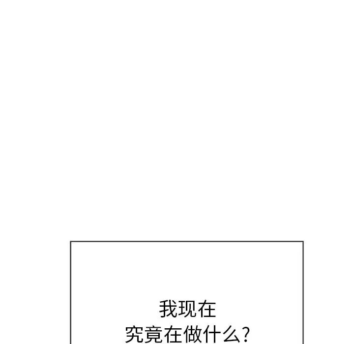 致命的你第49话