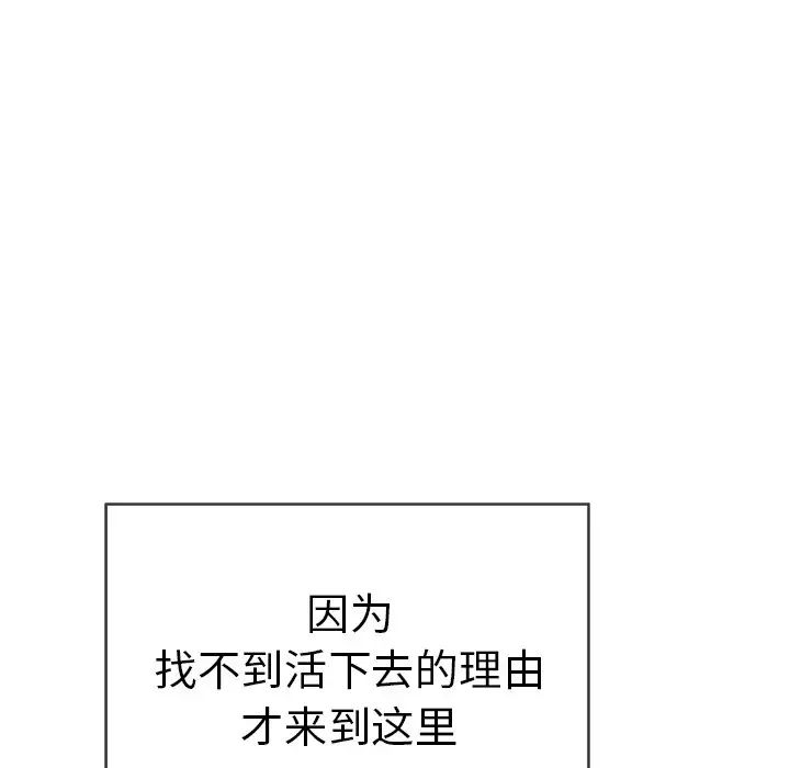 致命的你第49话