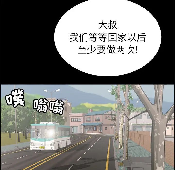 致命的你第49话