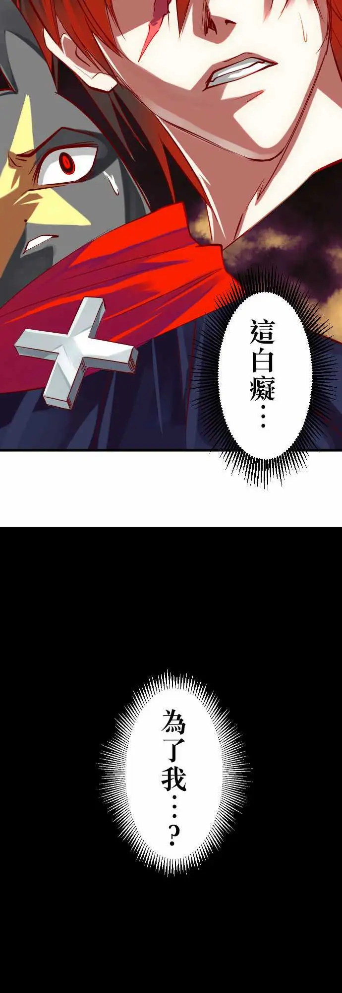 魔兔奇瞎传第18瞎想不到你…