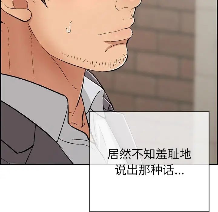 《致命的你》第49话