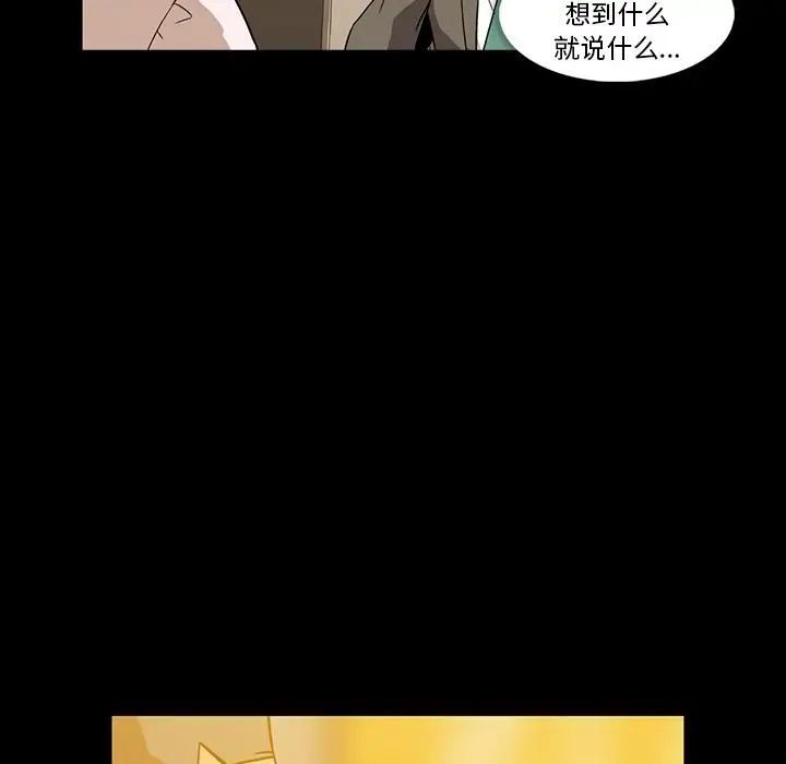 蜜毒第7话