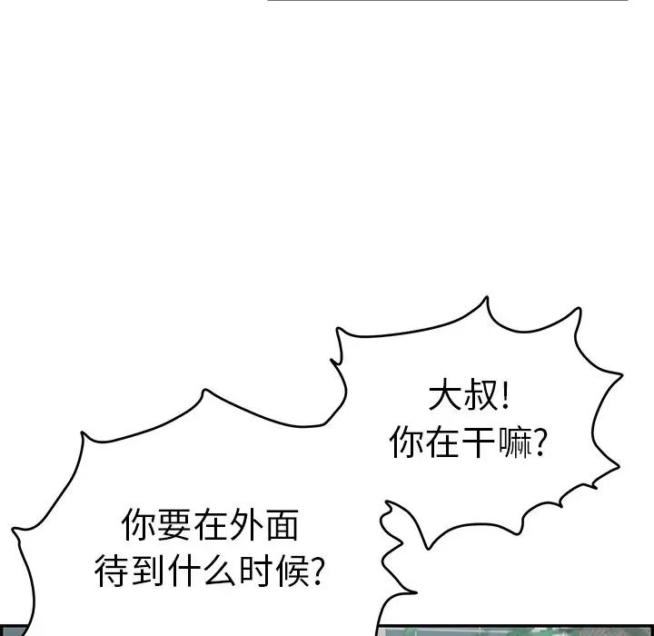 致命的你第49话