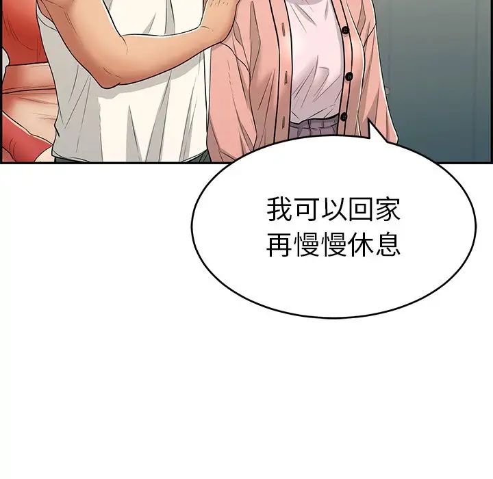 致命的你第49话