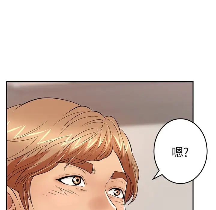 《致命的你》第49话