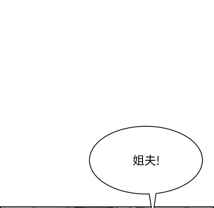 致命的你第49话