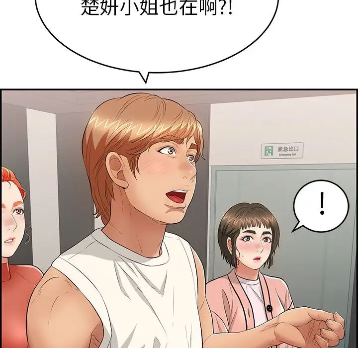 致命的你第49话