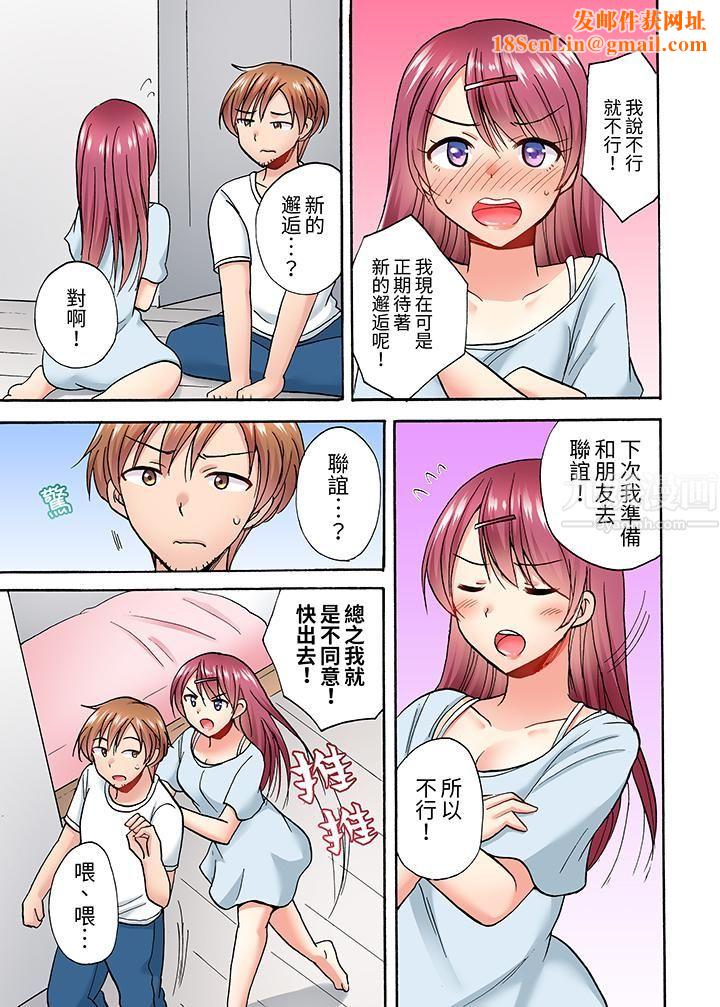洗衣机上的湿身乳摇SEX～被强力震动搞到高潮！第5话