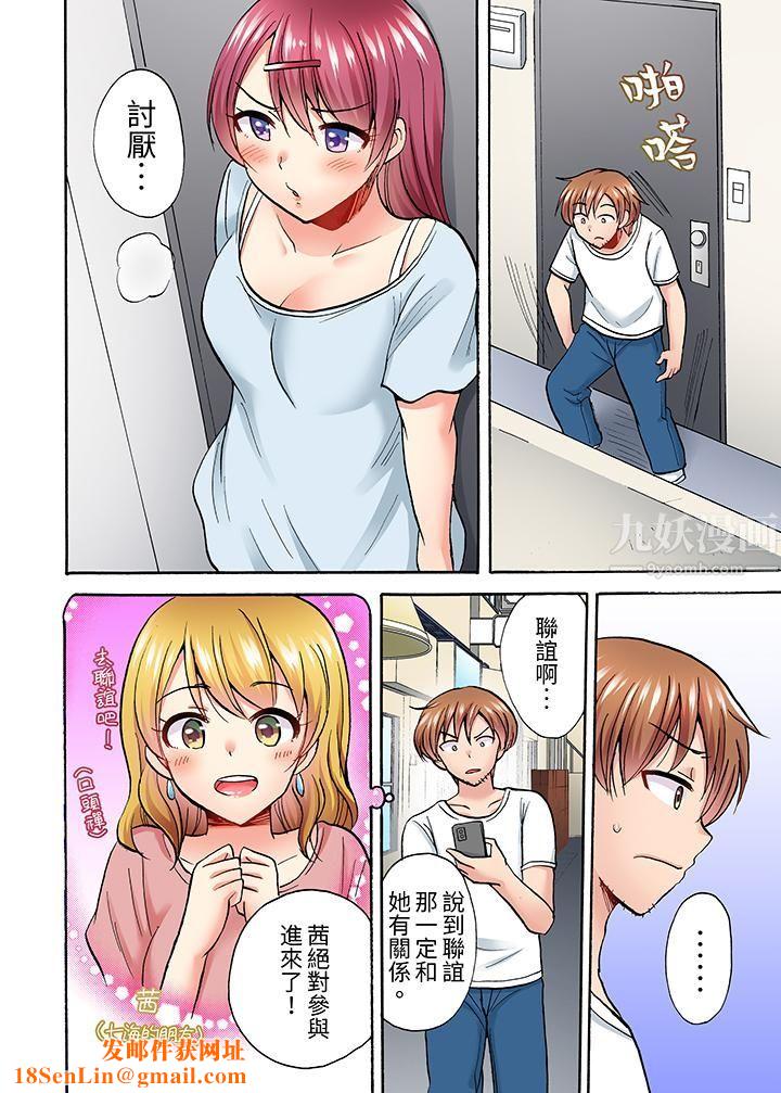 洗衣机上的湿身乳摇SEX～被强力震动搞到高潮！第5话
