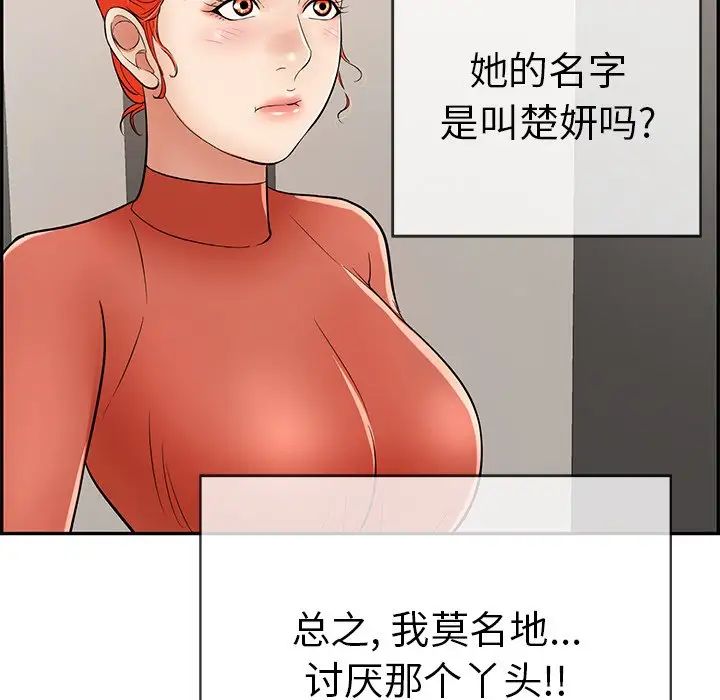 致命的你第50话