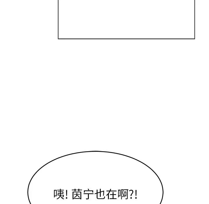 致命的你第50话