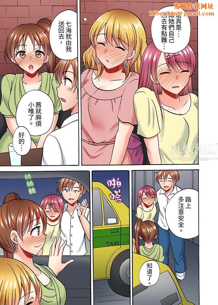 洗衣机上的湿身乳摇SEX～被强力震动搞到高潮！第6话