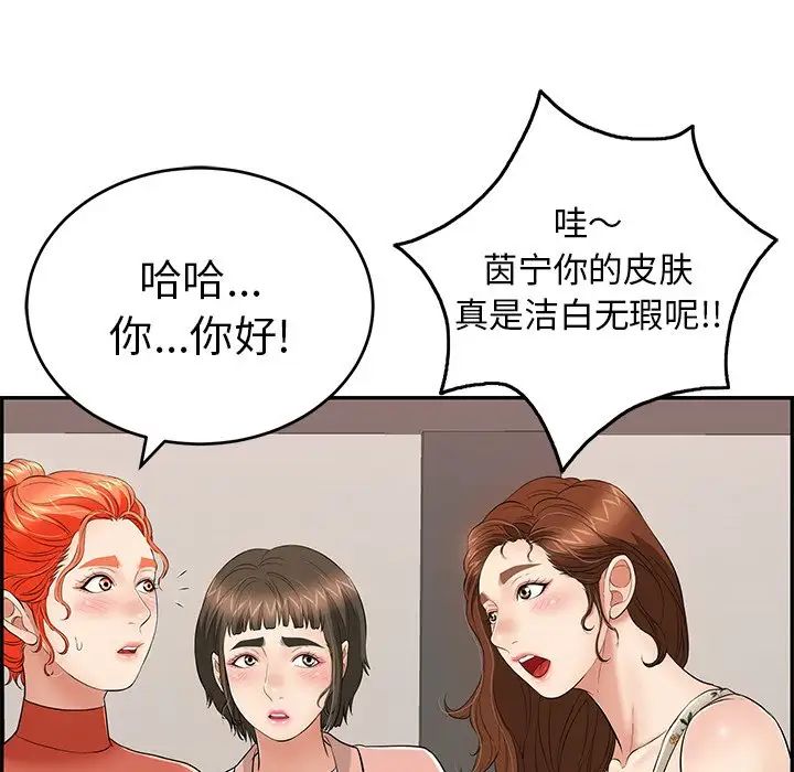 致命的你第50话