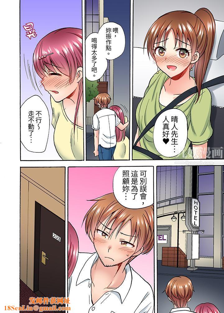 洗衣機上的濕身乳搖SEX～被強力震動搞到高潮！第6話