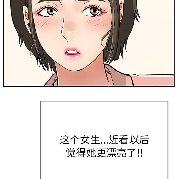 致命的你第50话