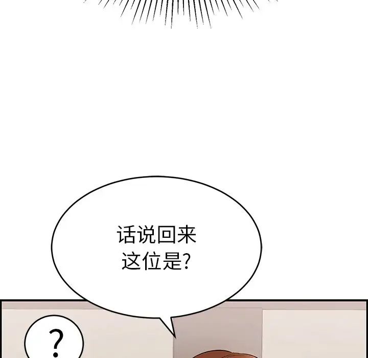 致命的你第50话
