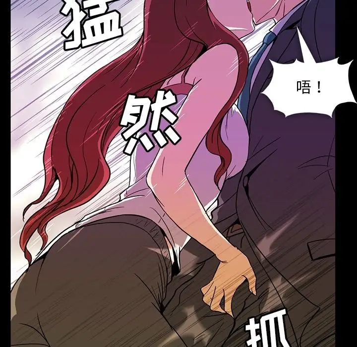 蜜毒第8话
