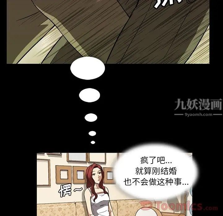 蜜毒第8话