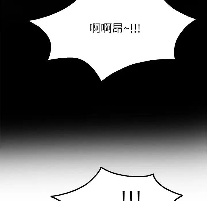 致命的你第50话