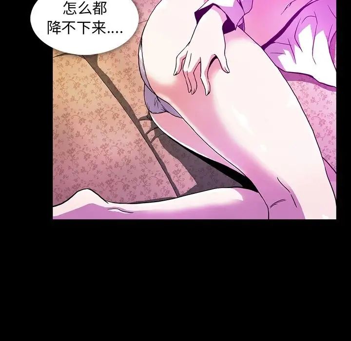 蜜毒第8话