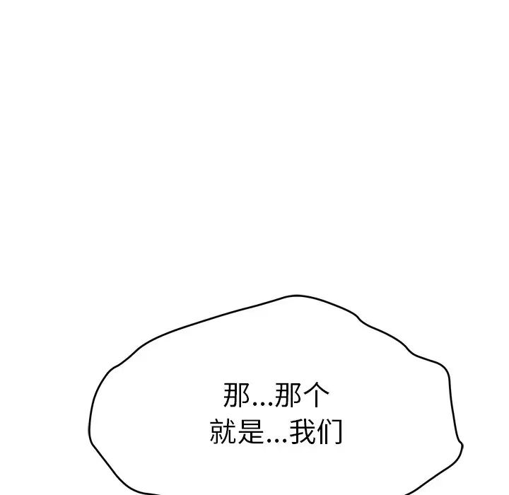 致命的你第50话