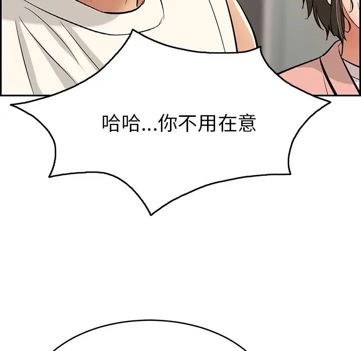 致命的你第50话