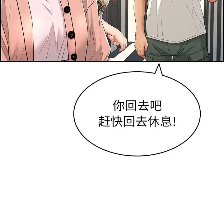 致命的你第50话