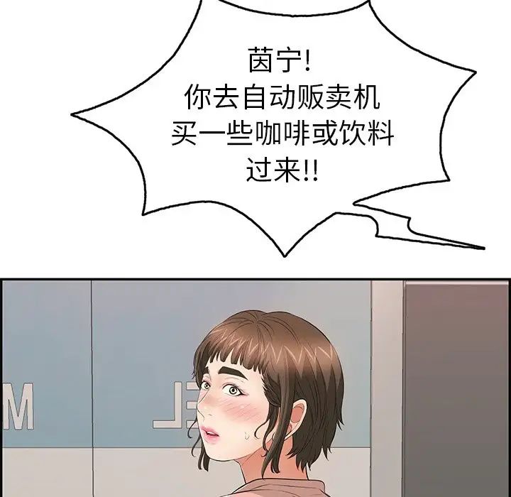 《致命的你》第50话