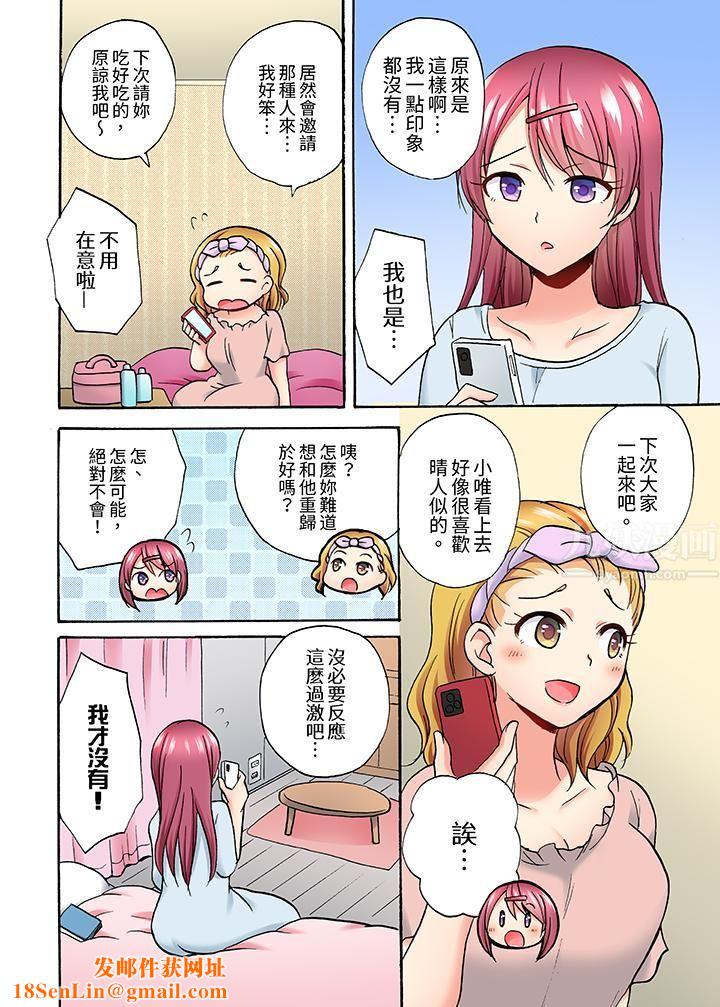 洗衣机上的湿身乳摇SEX～被强力震动搞到高潮！第8话