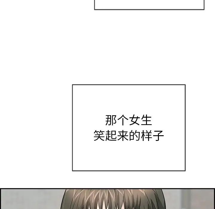 《致命的你》第50话