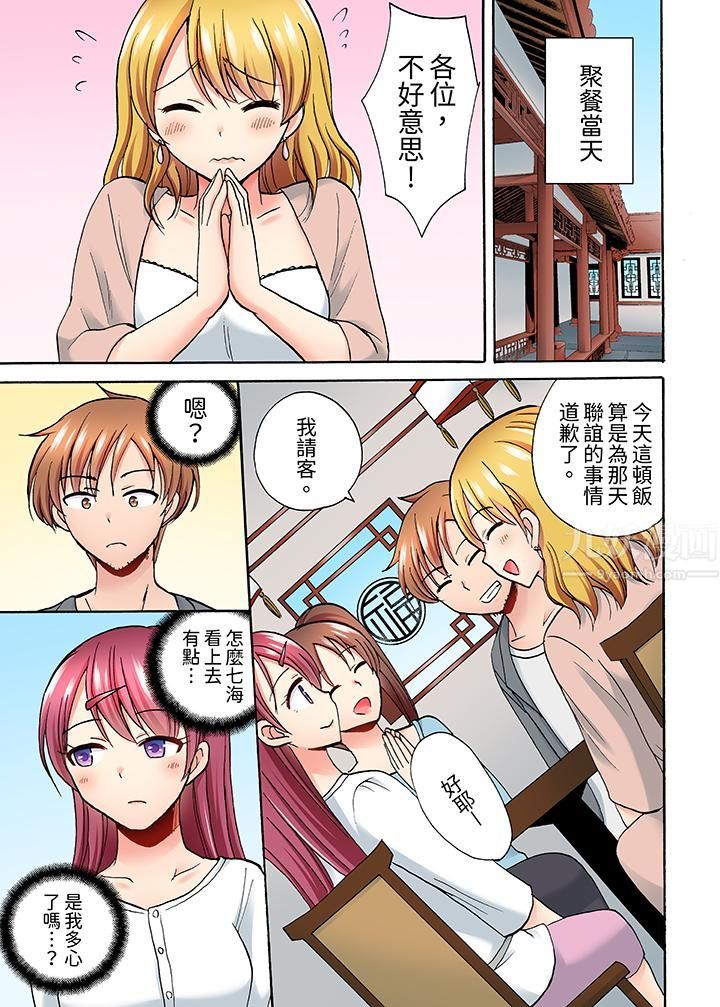 洗衣機上的濕身乳搖SEX~被強力震動搞到高潮!第9話