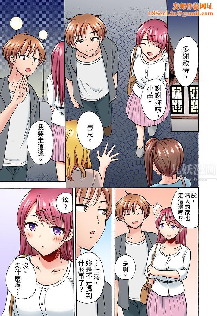 洗衣机上的湿身乳摇SEX～被强力震动搞到高潮！第9话
