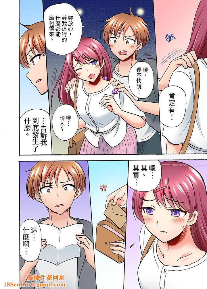洗衣机上的湿身乳摇SEX～被强力震动搞到高潮！第9话