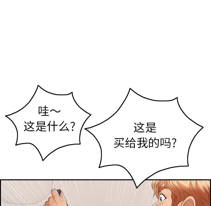 《致命的你》第50话