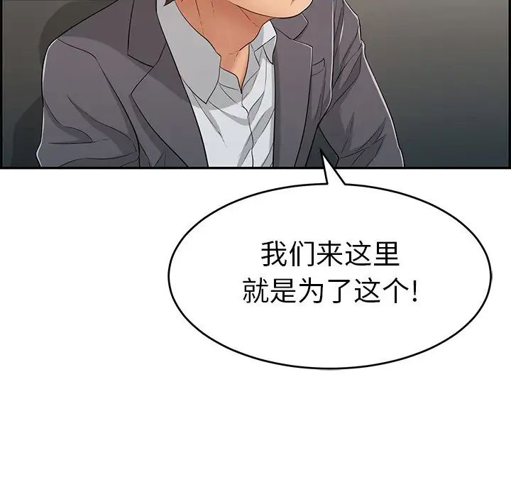 致命的你第50话