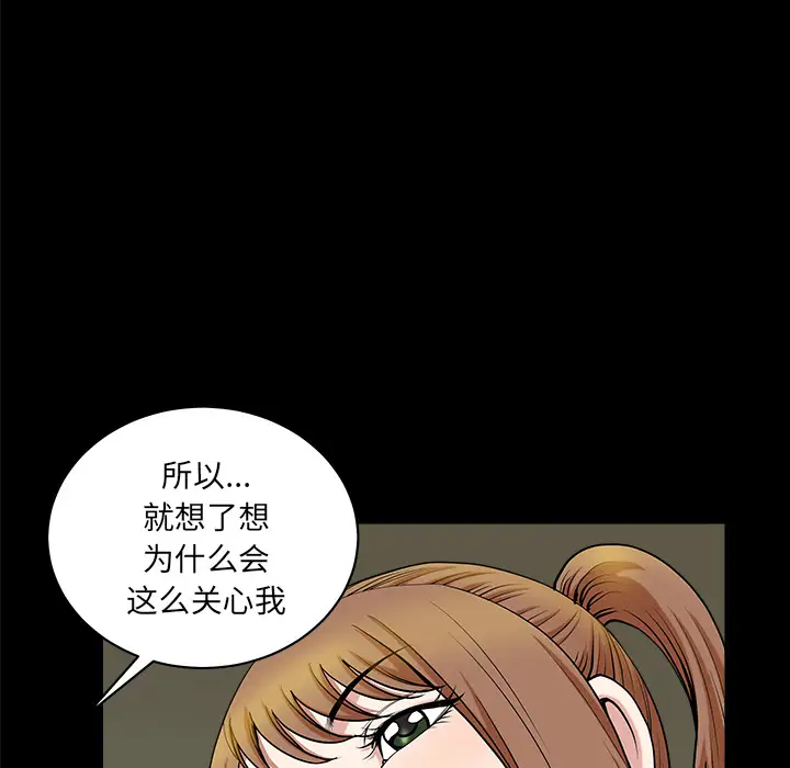 邻居第29话