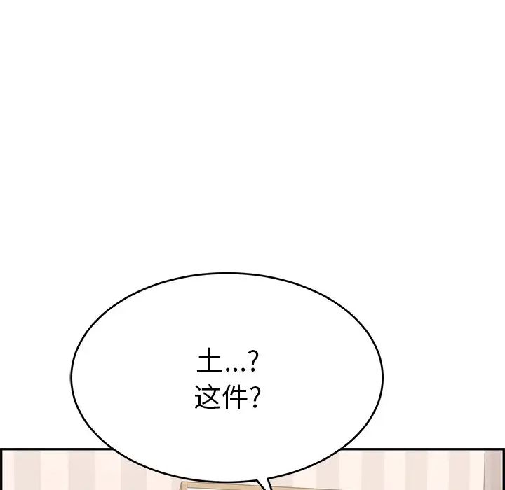 致命的你第50话