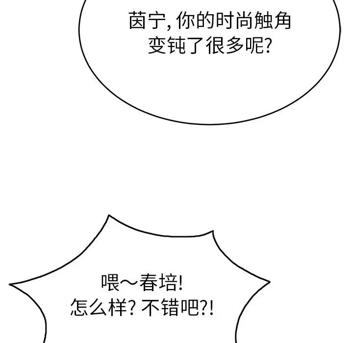 《致命的你》第50话