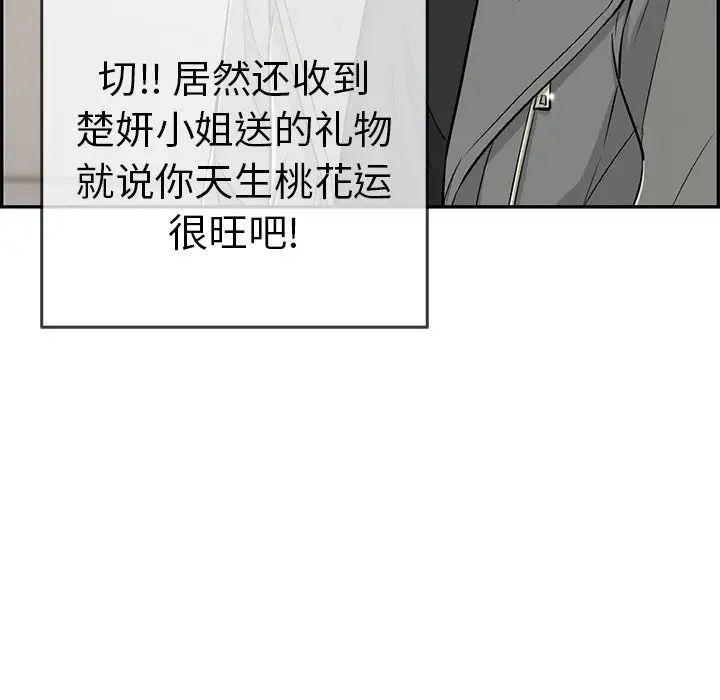 致命的你第50话