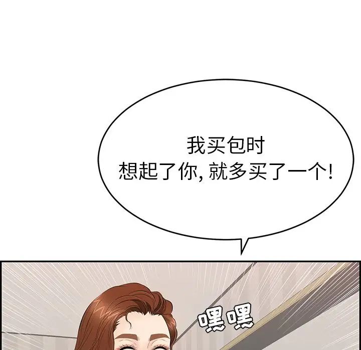 致命的你第50话