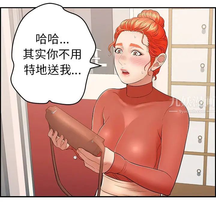 致命的你第50话
