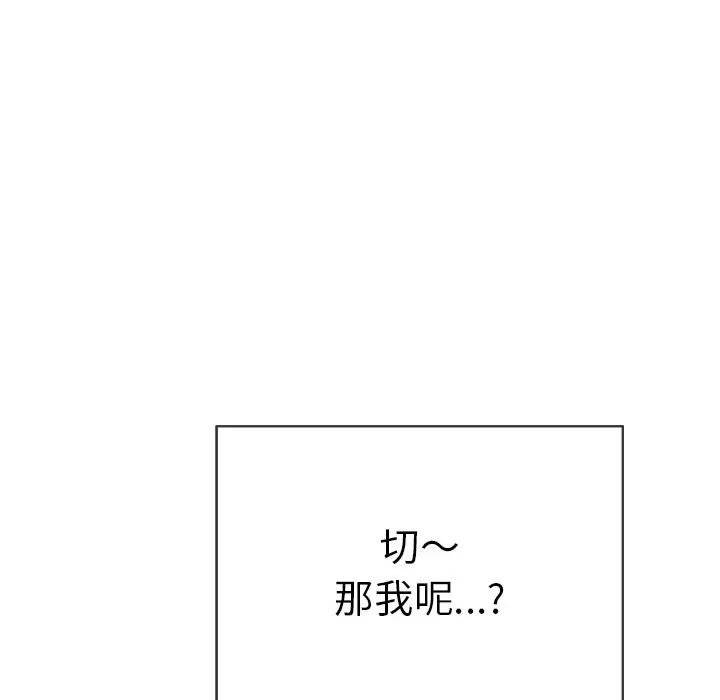 致命的你第50话