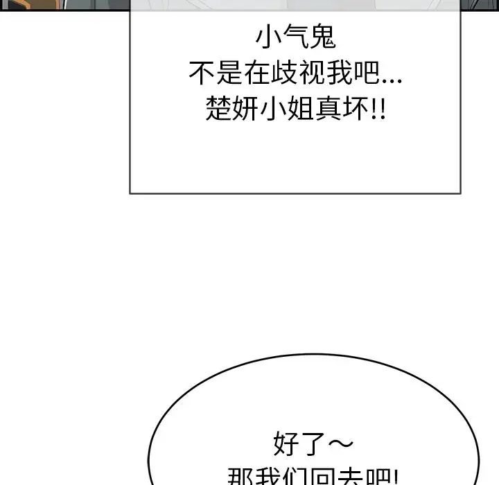 致命的你第50话