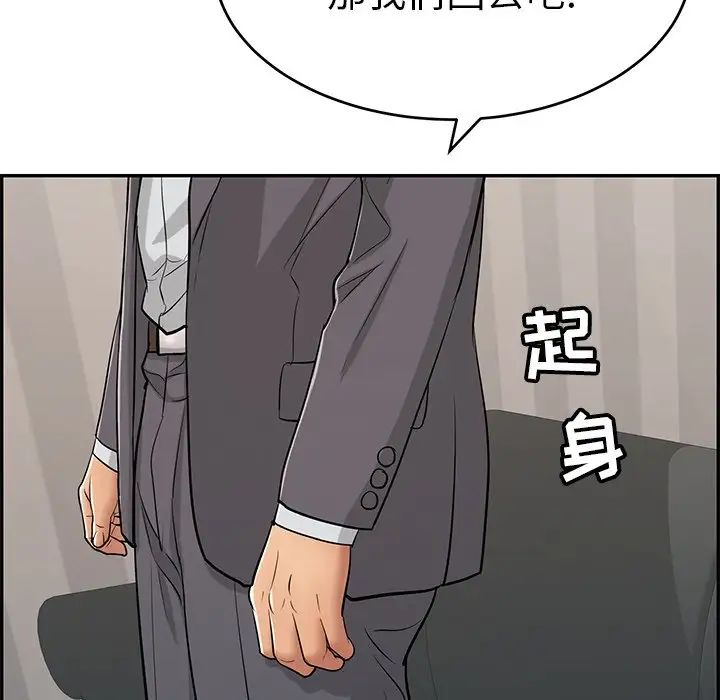 致命的你第50话