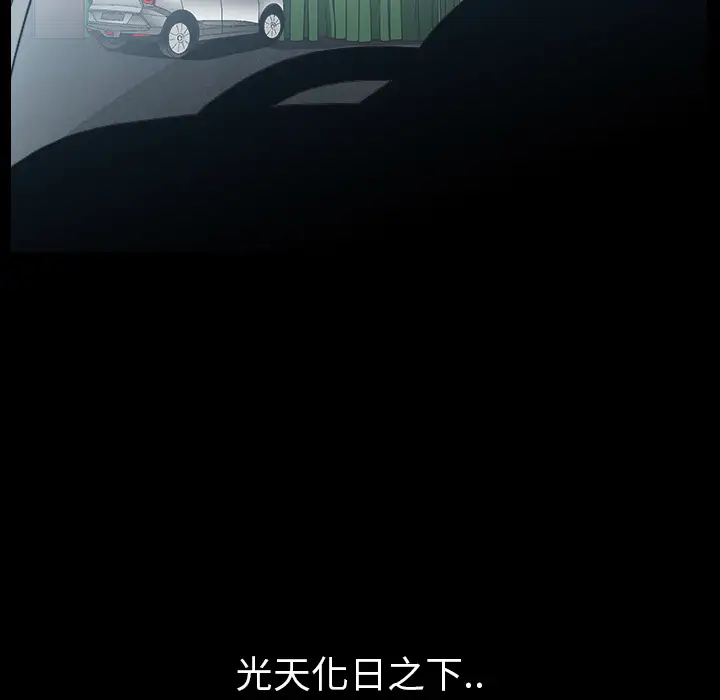 邻居第29话