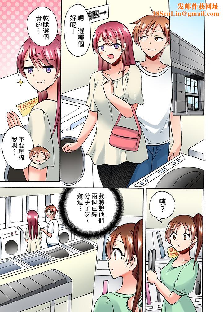 洗衣机上的湿身乳摇SEX～被强力震动搞到高潮！第11话